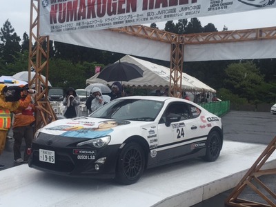 久万高原ラリー セレモニーアルスタート！