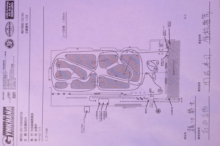 全日本ジムカーナ選手権第5戦 決勝第1ヒート