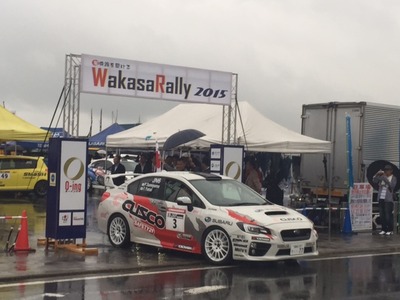 全日本ラリー 若狭ラリー セレモニアルスタート