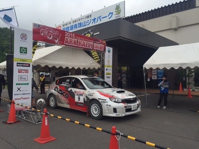 全日本ラリー ラリー洞爺