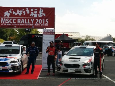 全日本ラリー第5戦福島フィニッシュ
