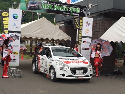 全日本ラリー 第5戦 ラリー洞爺 スタート