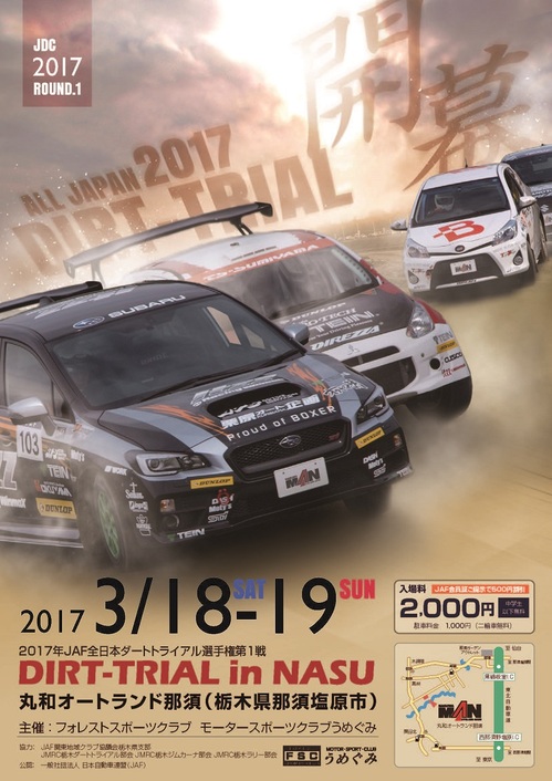 JDCrd1-poster2017.jpg