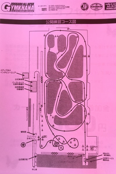 2017全日本ジムカーナ第4戦スナガワ公開練習結果
