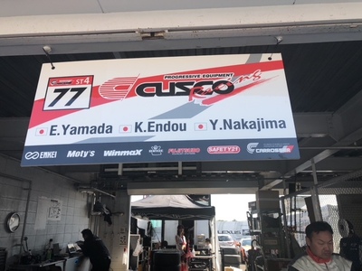 スーパー耐久 第2戦 菅生