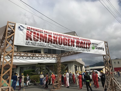 2018全日本ラリー第4戦 久万高原ラリー レグ1終了