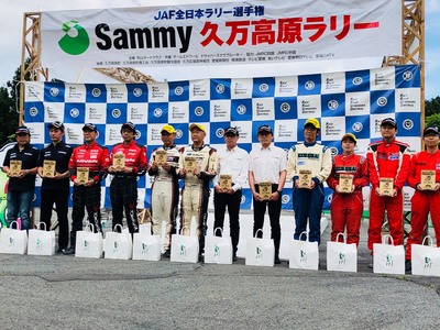 久万高原ラリー終了！