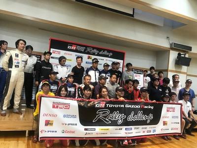 TGR Rally Challenge in 石狩