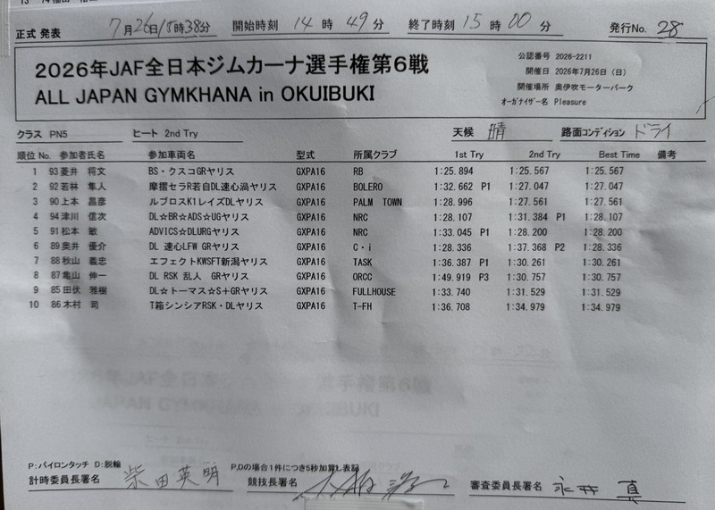 20260727033049-3e399b78d185bbb7753c5a99ad69353bc4f87fc0.jpg