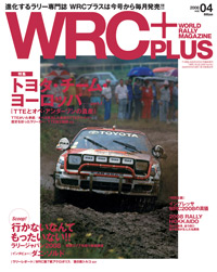 クスコワールドラリーチームの紹介記事