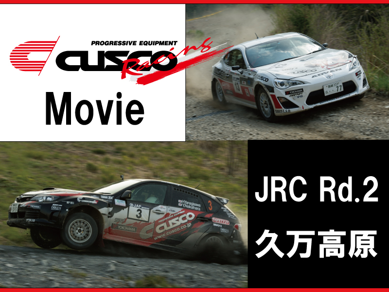 柳澤/中原組スバルWRX-STI 全日本ラリー総合優勝！記念ムービー公開!!