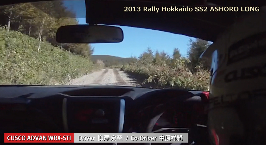 2013全日本ラリーRd7 ラリー北海道 柳澤選手 WRX-STIオンボード