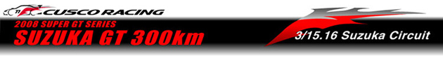 スーパーＧＴ第１戦鈴鹿サーキット