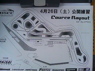 全日本ジムカーナ　練習会のコース