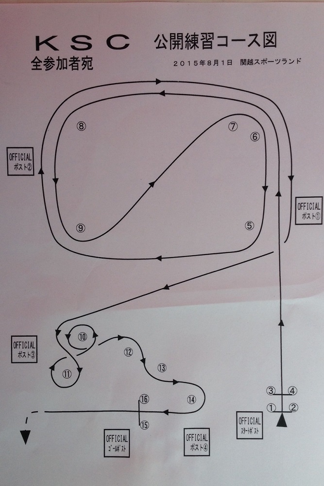 全日本ジムカーナ選手権第6戦 公開練習第1ヒート