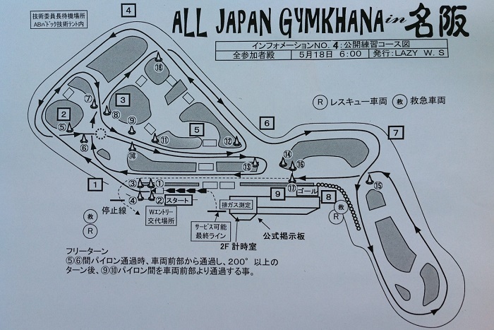 全日本ジムカーナ第3戦 名阪 公開練習日
