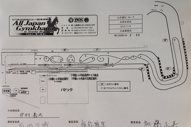 全日本ジムカーナ仙台決勝日