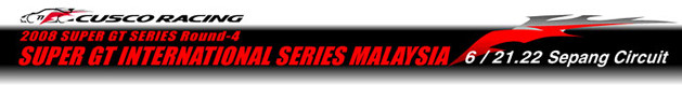 スーパーGT　第4戦セパン 予選レポート