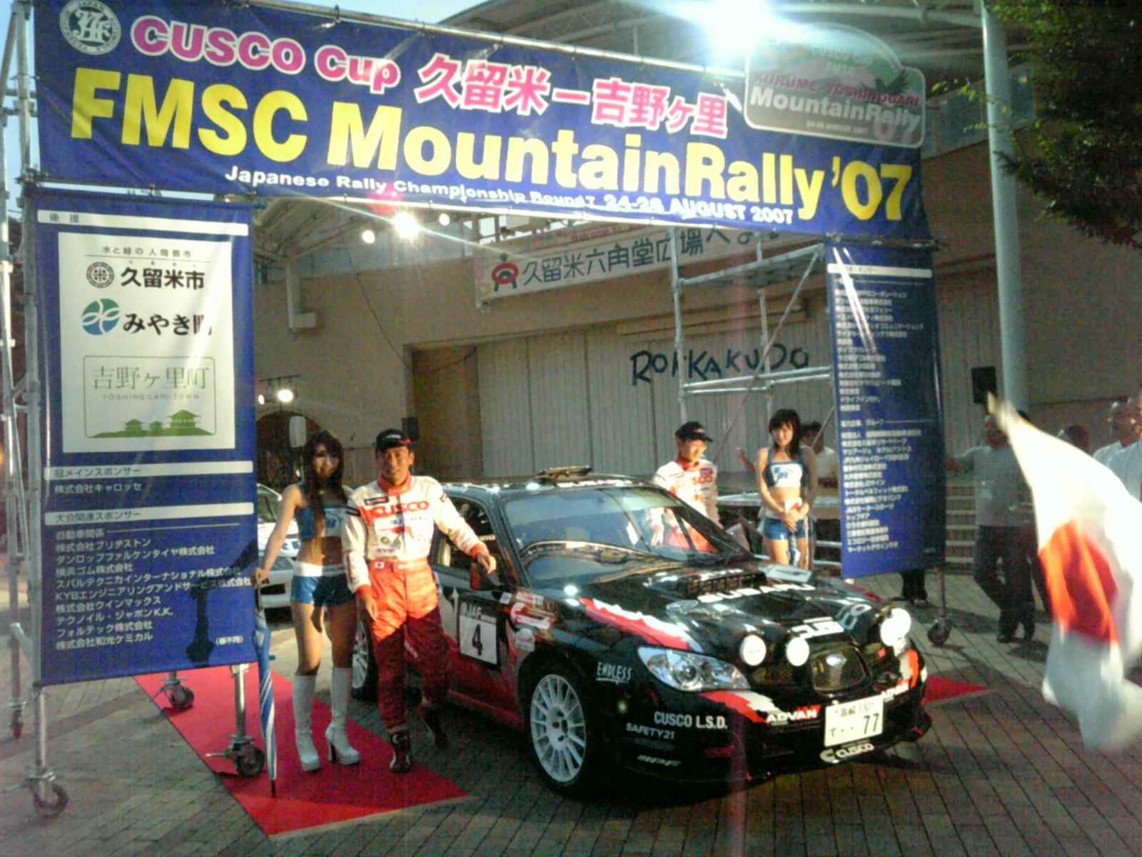 裕矢もスタート