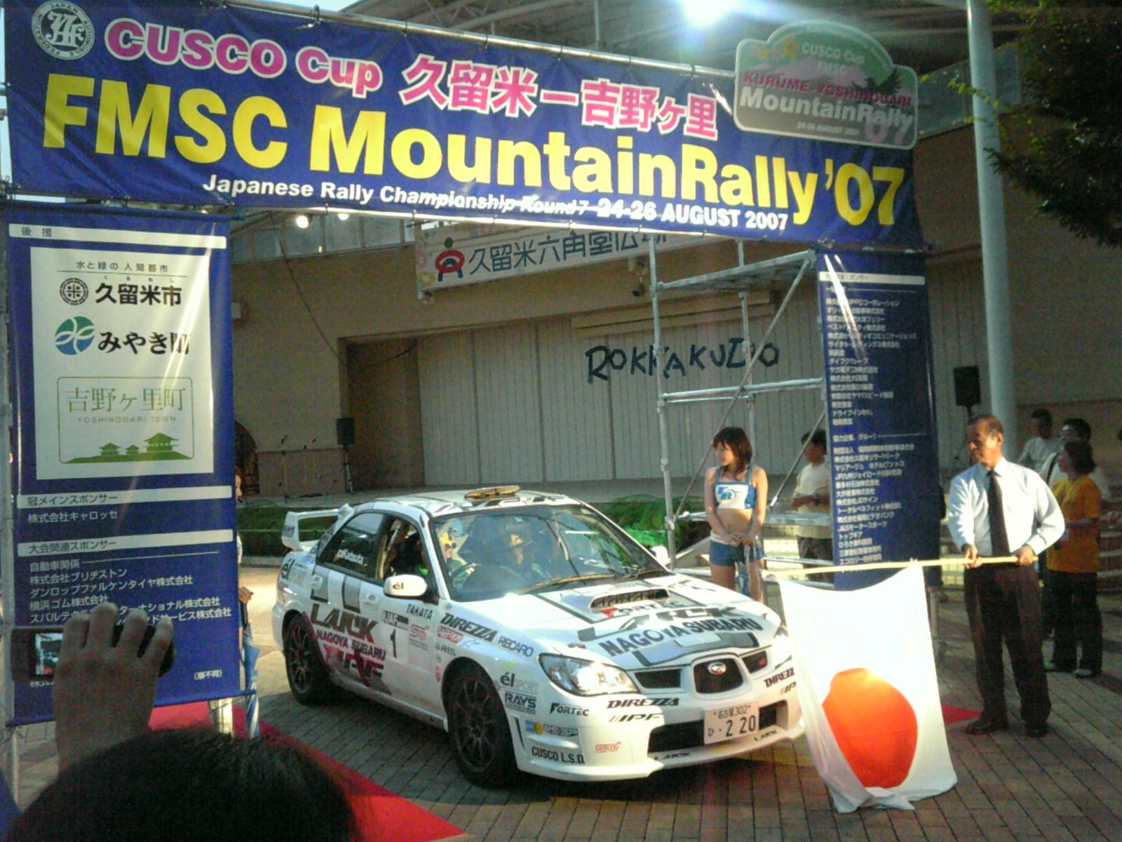 セレモニアルスタート