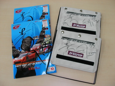 ＧＴ　もてぎプレゼントキャンペーン