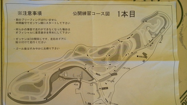 2013全日本ダートラ第7戦 タカタ 公開練習コース図