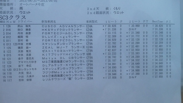 20130901SC3-2.jpg