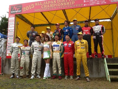 2013全日本ダートラ第7戦 タカタ開会式