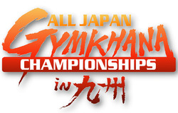 2013全日本ジムカーナ第7戦HSR九州情報
