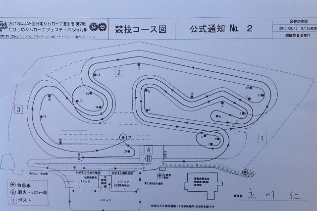 2013全日本ジムカーナ第7戦 HSR九州 決勝コース図