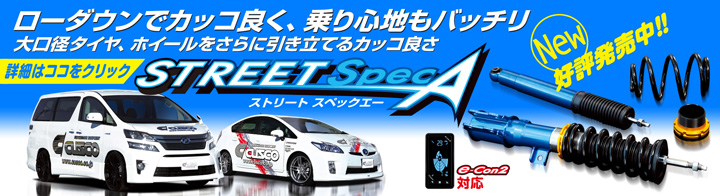 サスペンションキットキャンペーン