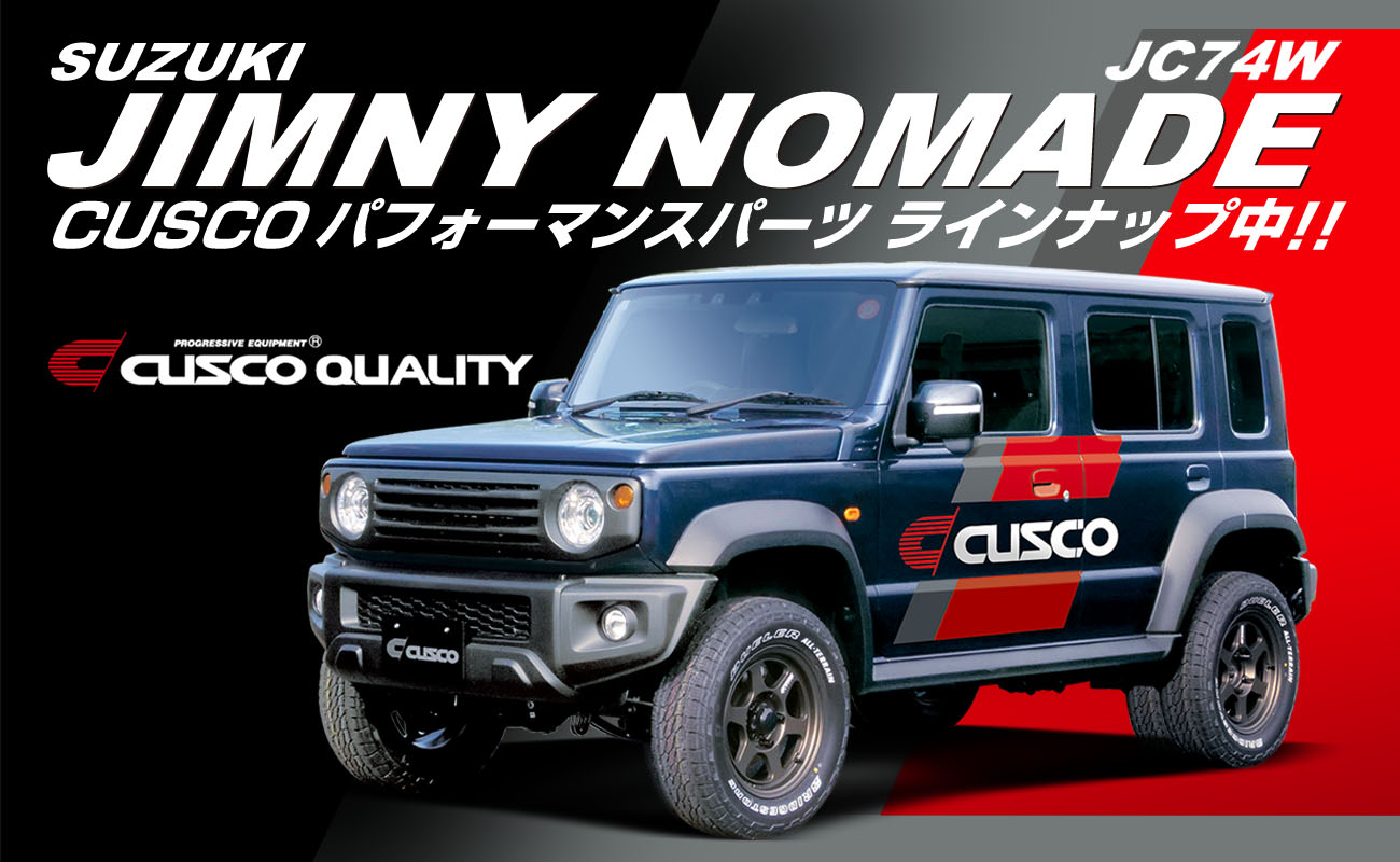 JIMNY NOMADEパーツラインナップ中