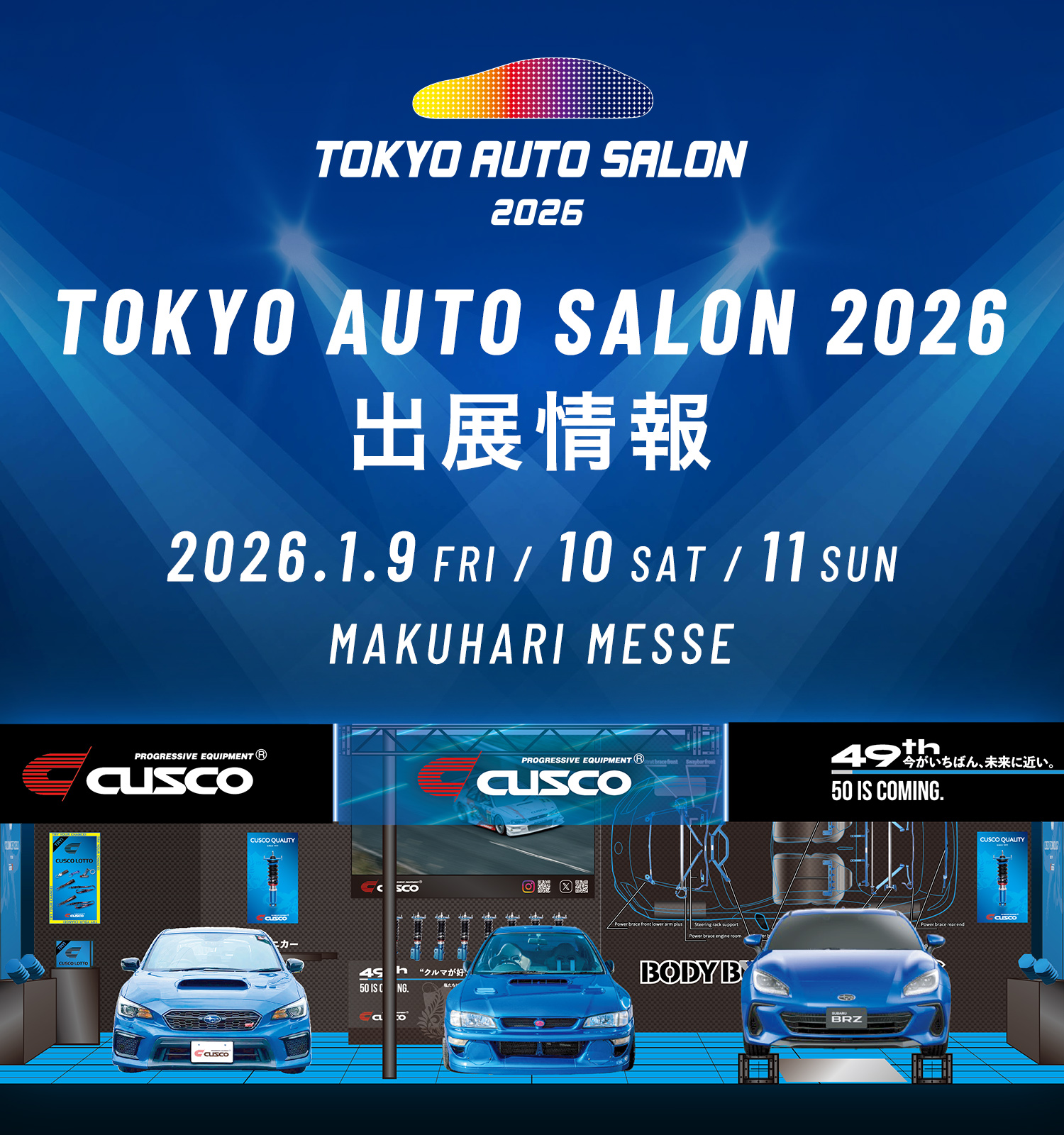 キャロッセはTOKYO AUTO SALON 2026に出展します