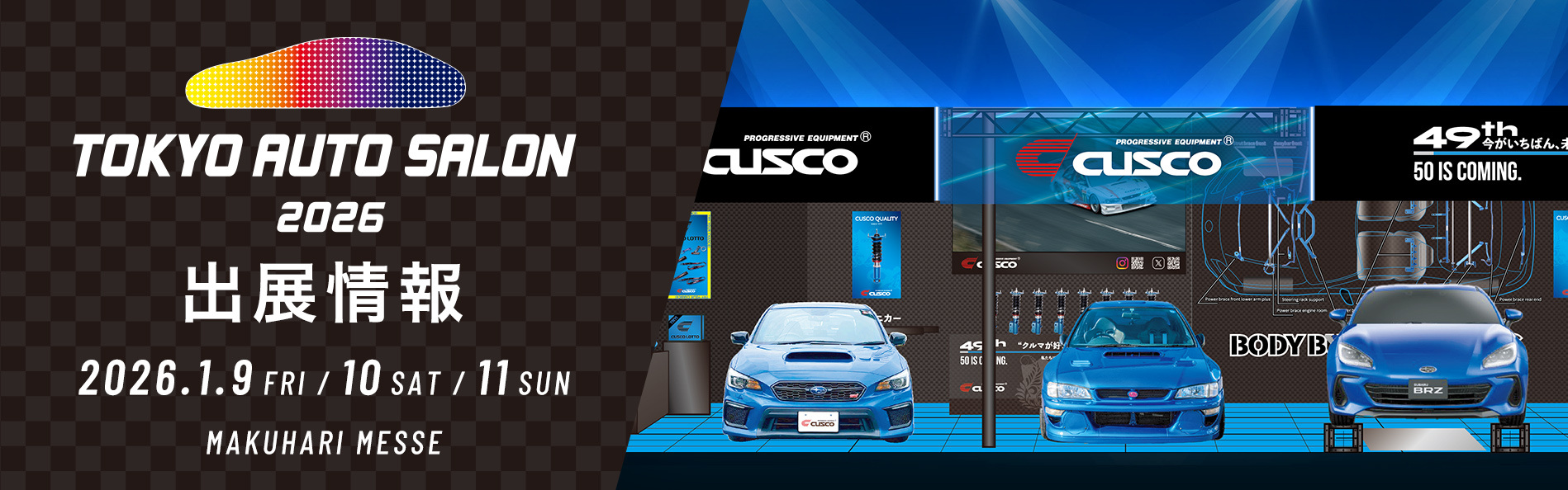 キャロッセはTOKYO AUTO SALON 2026に出展します