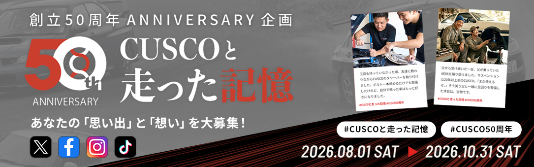 あなたの「思い出」と「想い」を大募集！