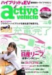 actinevehicle6.jpgのサムネール画像