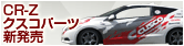 top_banner_crz_on.gif