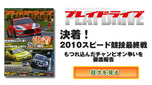 2010_12_PDcover.jpg
