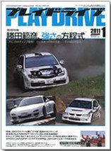 2011_01_pdcover.jpgのサムネール画像