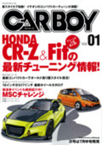 carboy_vol1.jpgのサムネール画像