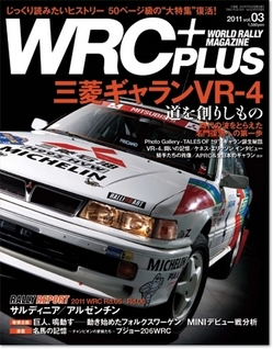 wrc20110705.jpg