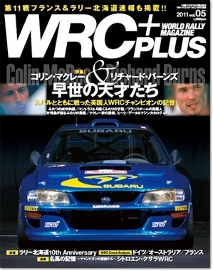 wrcplus20111012.jpg