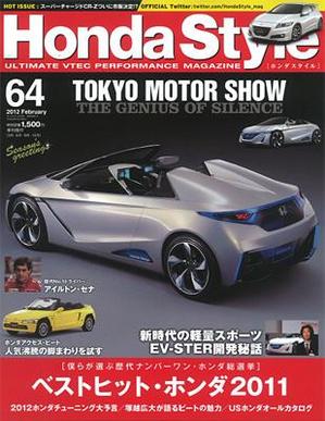 hondastyle064.jpg