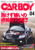 carboy_vol04.jpg