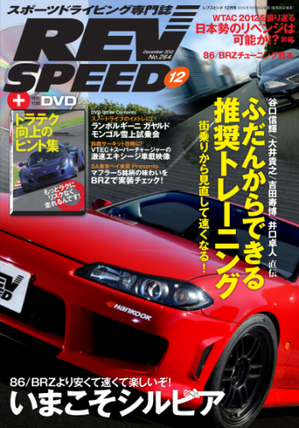 cover20121130-2.png