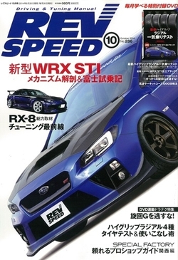 cover20140826.jpg