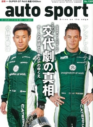 cover20140904.jpg