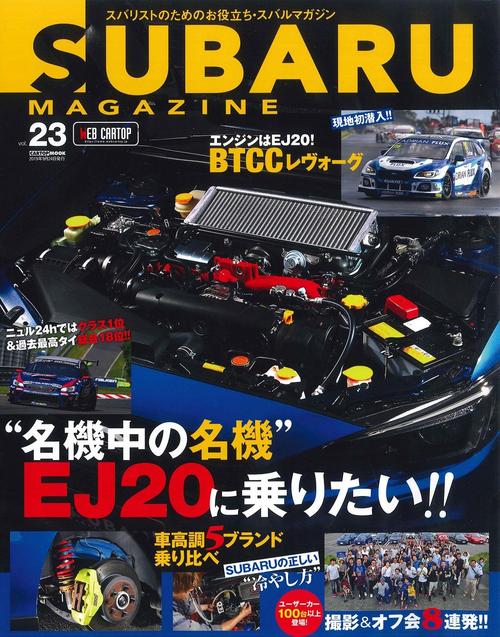 subaru_magazine_23.jpg