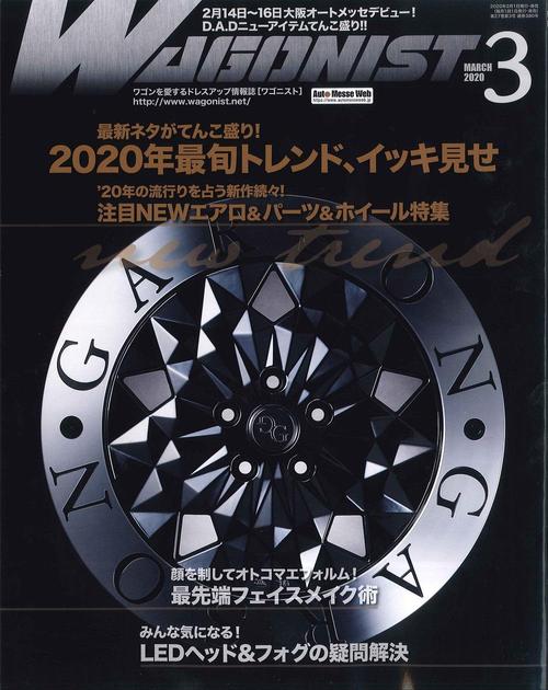 202003_wagonist.jpg
