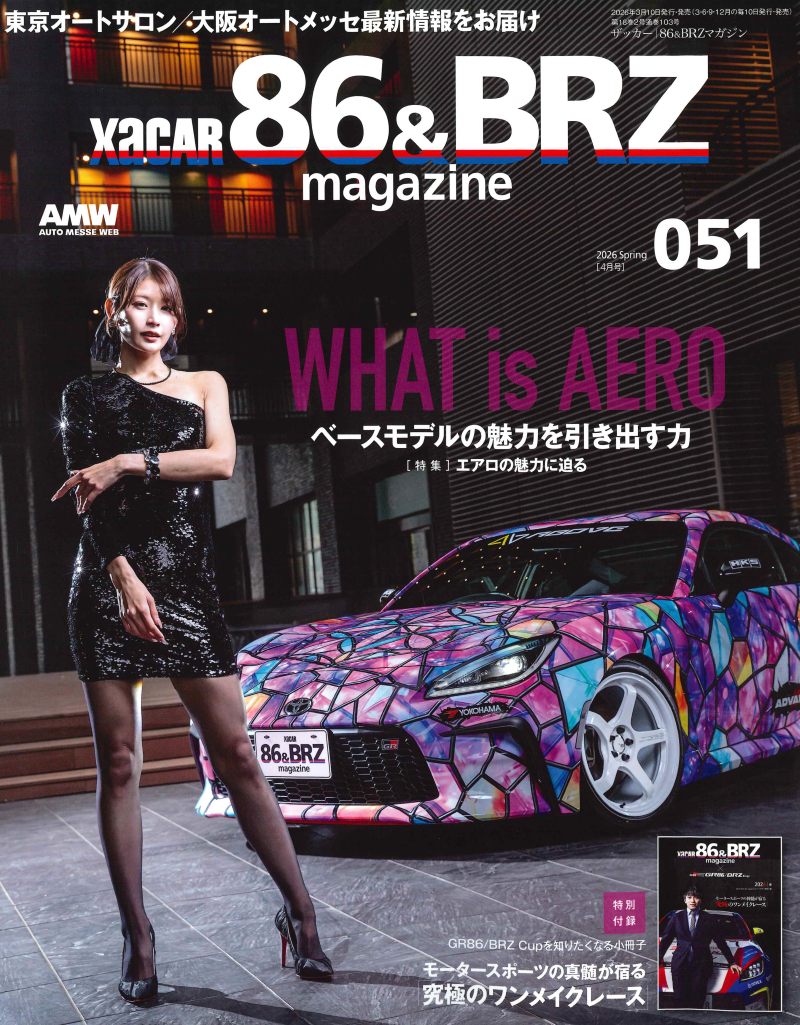 86＆BRZ用 駆動系パーツ紹介記事